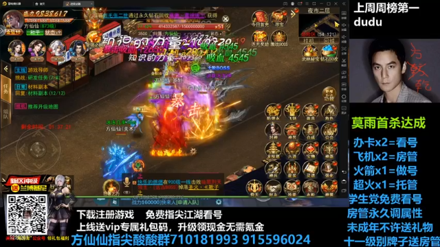 【2021-06-26 01点场】方方方仙仙：方乾  指尖江湖 冲