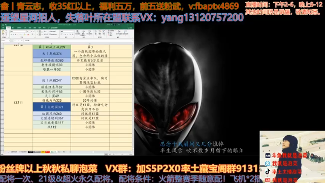 【2021-06-30 14点场】我就是泡菜：出差回来了可以正常直播了