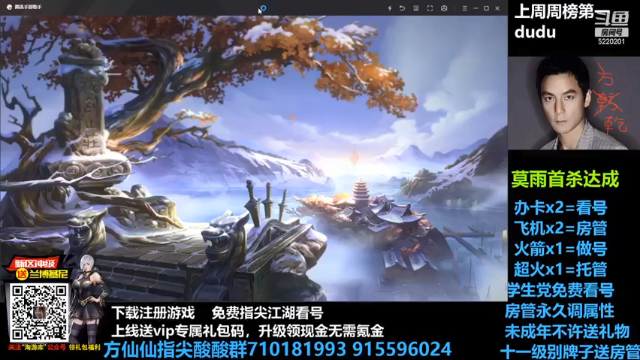 【2021-06-26 17点场】方方方仙仙：方乾  指尖江湖 冲