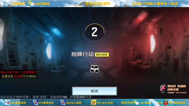 主播无人能挡豪取20人成为MVP，拿下比赛胜利