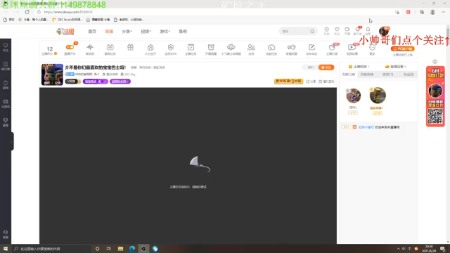 【2021-06-28 20点场】帅帅的老翔翔：介不是你们最喜欢的土豆吗！