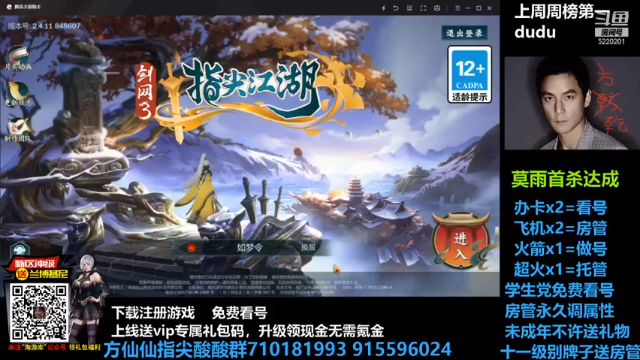 【2021-06-25 17点场】方方方仙仙：方乾  指尖江湖 冲