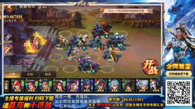 【2021-06-30 13点场】一本稻：三国卡牌大作，首服试玩，兄弟们来一起征战