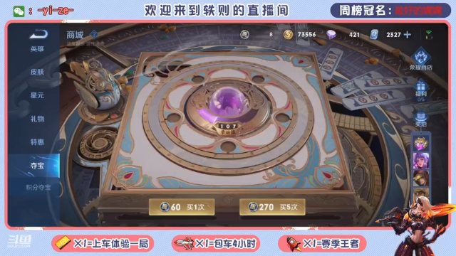 轶则