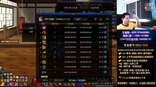 【2021-06-30 03点场】星灬叔：极限测伤、遴选、看号细节提升、回归指引