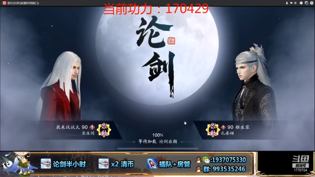 主播遇到对手了对面太强了，不过最后主播成功翻盘，赢得比赛