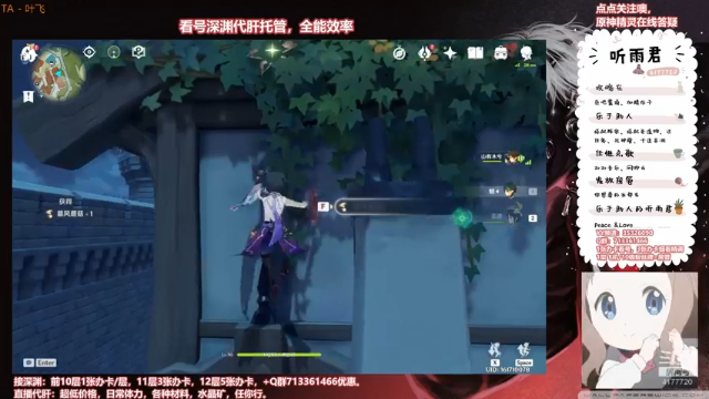 【原神】伤心时听雨的精彩时刻 20210626 19点场