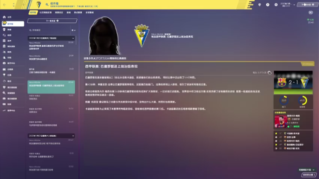 【2021-06-30 14点场】Oahu消炎：西甲之神卡迪兹第二集