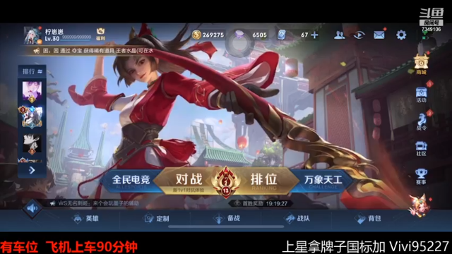 【2021-07-01 08点场】BOA全能哔：兰兰子怒冲巅峰赛！