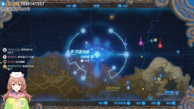 【2021-06-30 21点场】真栗：DAY6 肚子疼也要玩塞尔达