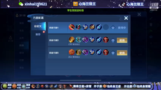 【2021-07-01 01点场】心海兰陵王：单排一把不输上荣耀