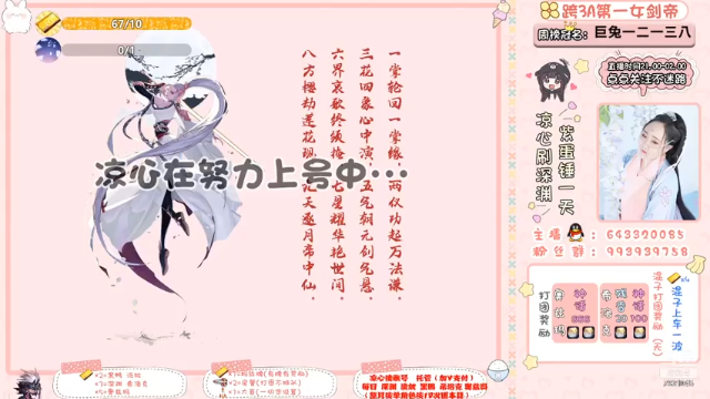 【2021-06-29 16点场】凉心小仙女：又菜又爱玩的萌妹子，打团我无敌你随意~