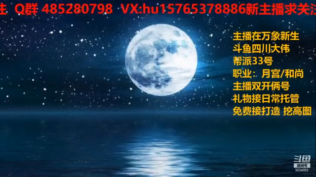 【2021-06-29 18点场】四川大伟：万象新生—平民玩家