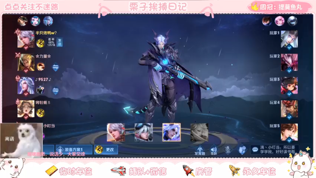 【2021-06-30 23点场】栗子说：【栗子说】上分吗，我驮你啊~