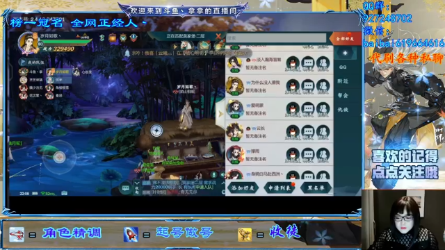 【2021-06-24 22点场】叫我拿拿吧：明月别枝惊鹊，清风半夜鸣蝉