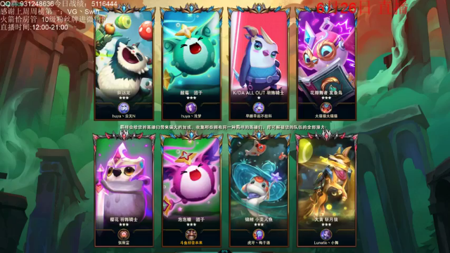 一神王六破败，主播战力无双，成功赢得比赛胜利