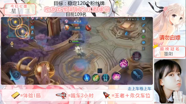 【王者荣耀】九儿技术还行的精彩时刻 20210630 06点场(8)