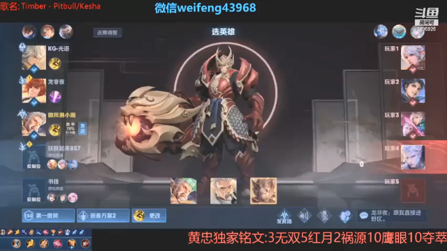 【2021-07-01 16点场】第一微风：国服黄忠祝贺建党一百周年!