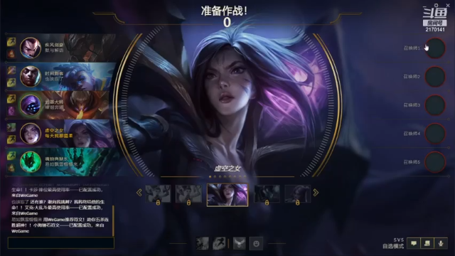 【2021-06-25 17点场】病娇美少年：艾欧尼亚开黑 2170141