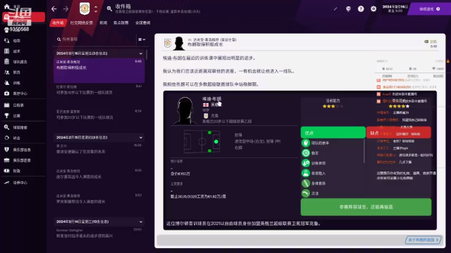 【2021-06-30 20点场】THANATOS0v0：试玩FM2021一下看看9350568