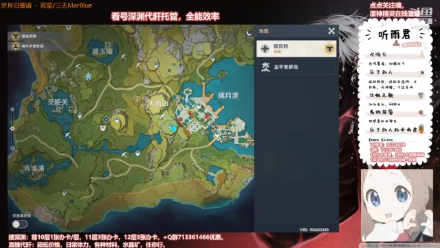 【原神】伤心时听雨的精彩时刻 20210627 21点场(1)