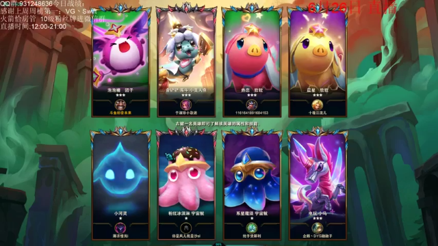 六圣光一魔王三神谕二复生，主播强势出击，这把可以成功吃鸡