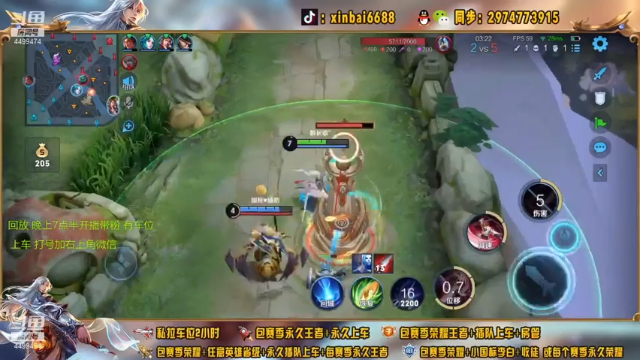 【2021-07-01 18点场】电竞信白丶：国服李白带粉 有车位