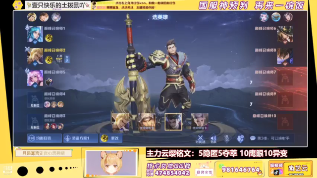 【2021-06-28 23点场】南艺云：云缨！人云艺云！