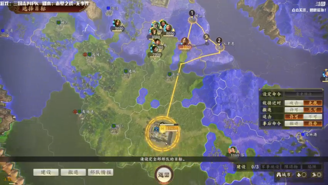 【2021-07-01 13点场】主播落雨：三国志14：赤壁之战刘备-无事件！