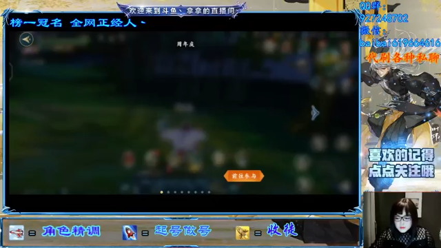【2021-06-21 20点场】叫我拿拿吧：合服了兄弟们组织需要你
