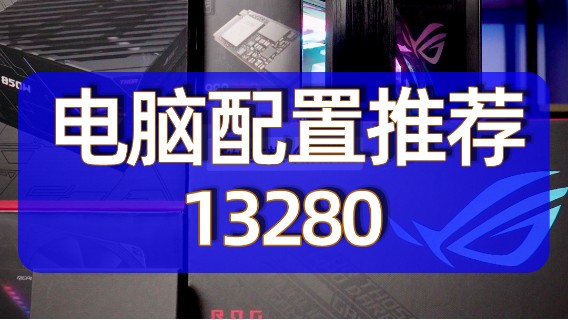太阳神无显卡全家桶，这个风扇太炫了