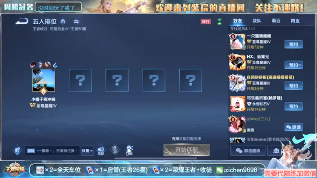【2021-07-01 20点场】紫宸丶期待与你相遇：国服蒙犽艾琳 带粉包赢