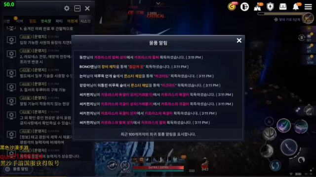 【2021-06-30 14点场】堂本堂：黑色沙漠手游 女海盗/奥丁/剑灵2