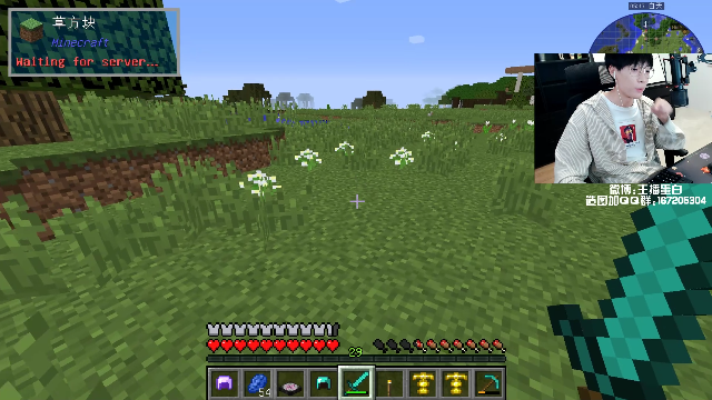 【我的世界】主播蛋白i的精彩时刻 20210701 22点场