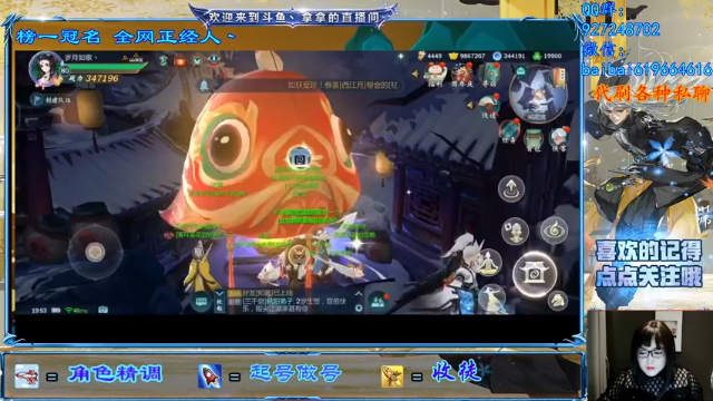 【2021-06-23 19点场】叫我拿拿吧：明月别枝惊鹊，清风半夜鸣蝉