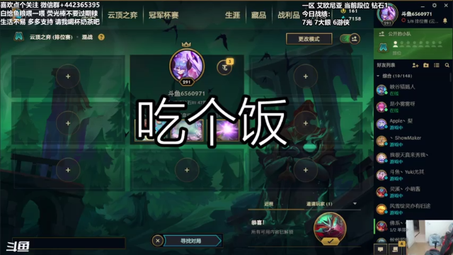 【2021-06-30 21点场】懵逼的小懵逼：睡不着继续战 调时差