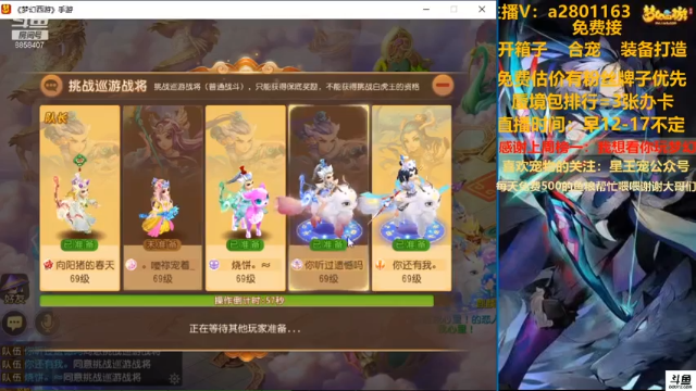 【2021-07-01 10点场】星王宠：【全民PK解说】星王宠