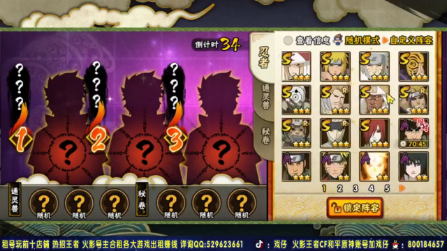 半血C忍勘九郎都大不过？对手连夜卸载了火影，下载了连连看