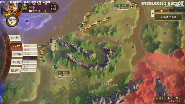 【2021-07-01 11点场】主播落雨：三国志14：赤壁之战刘备-无事件！