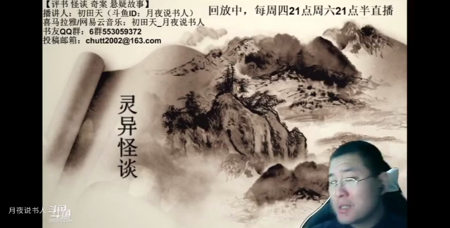 【怪谈】家仙.中篇