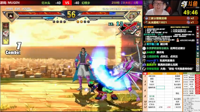 【2021-06-30 18点场】那日的风：【MUGEN】兄弟们, 晚上好