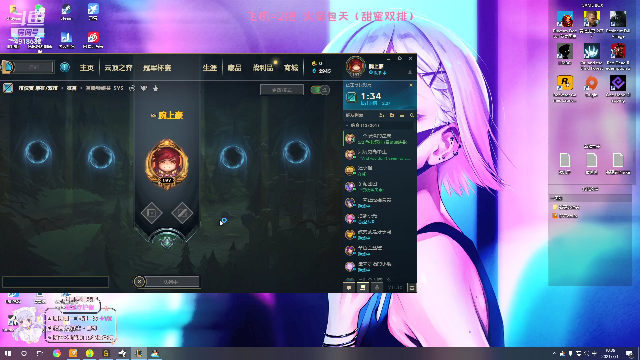 【英雄联盟】女战士丶姝玥的精彩时刻 20210701 10点场