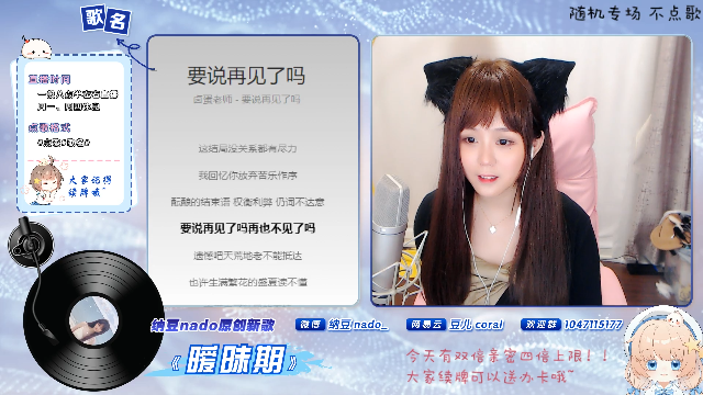 【二次元】纳豆nado的精彩时刻 20210701 00点场