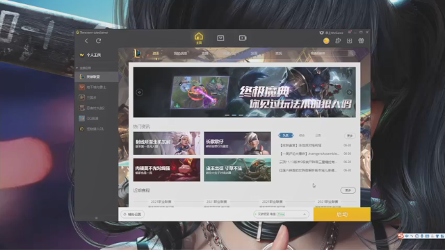 【2021-07-01 10点场】普朗东丷：普朗东：峡谷开冲！