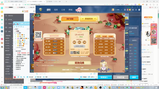 【2021-07-01 19点场】Dota小蝴蝶：赛季九连！无敌金身！