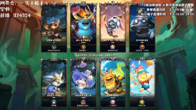 卷子丶+2021-06-28 20点场+云顶之弈：6骑士3圣光阵容，神装天使持续输出，4滴血惊险吃鸡