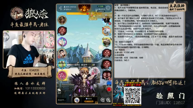 【2021-06-30 20点场】EA丶老狼：#官方狼人杀#大师榜第一！稳住我们能赢！