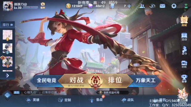 【2021-07-01 09点场】皇玺丶Fly高一刀：高一刀：加油努力冲刺