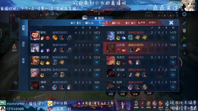 【2021-07-01 22点场】花开木兰丶：巅峰赛已打8小时