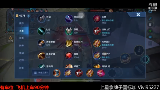 【2021-07-01 06点场】BOA全能哔：兰兰子怒冲巅峰赛！